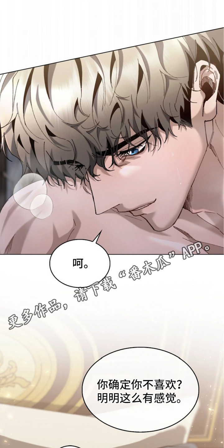 权利的代价漫画,第6章：意识模糊5图