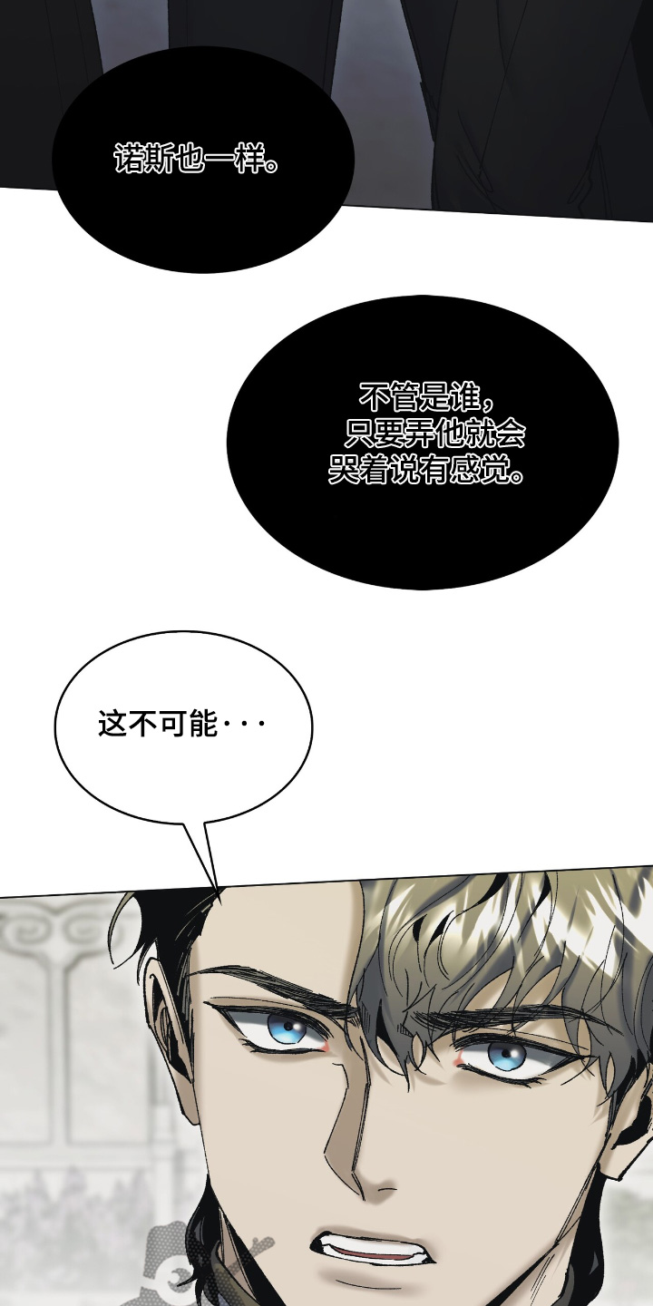 权利的代价漫画,第43章：你想试试5图