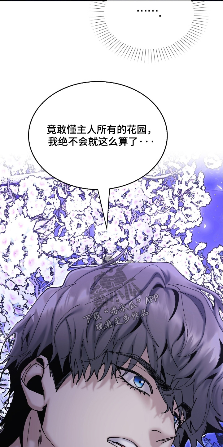 权利的代价角色漫画,第61章：这么眼熟5图