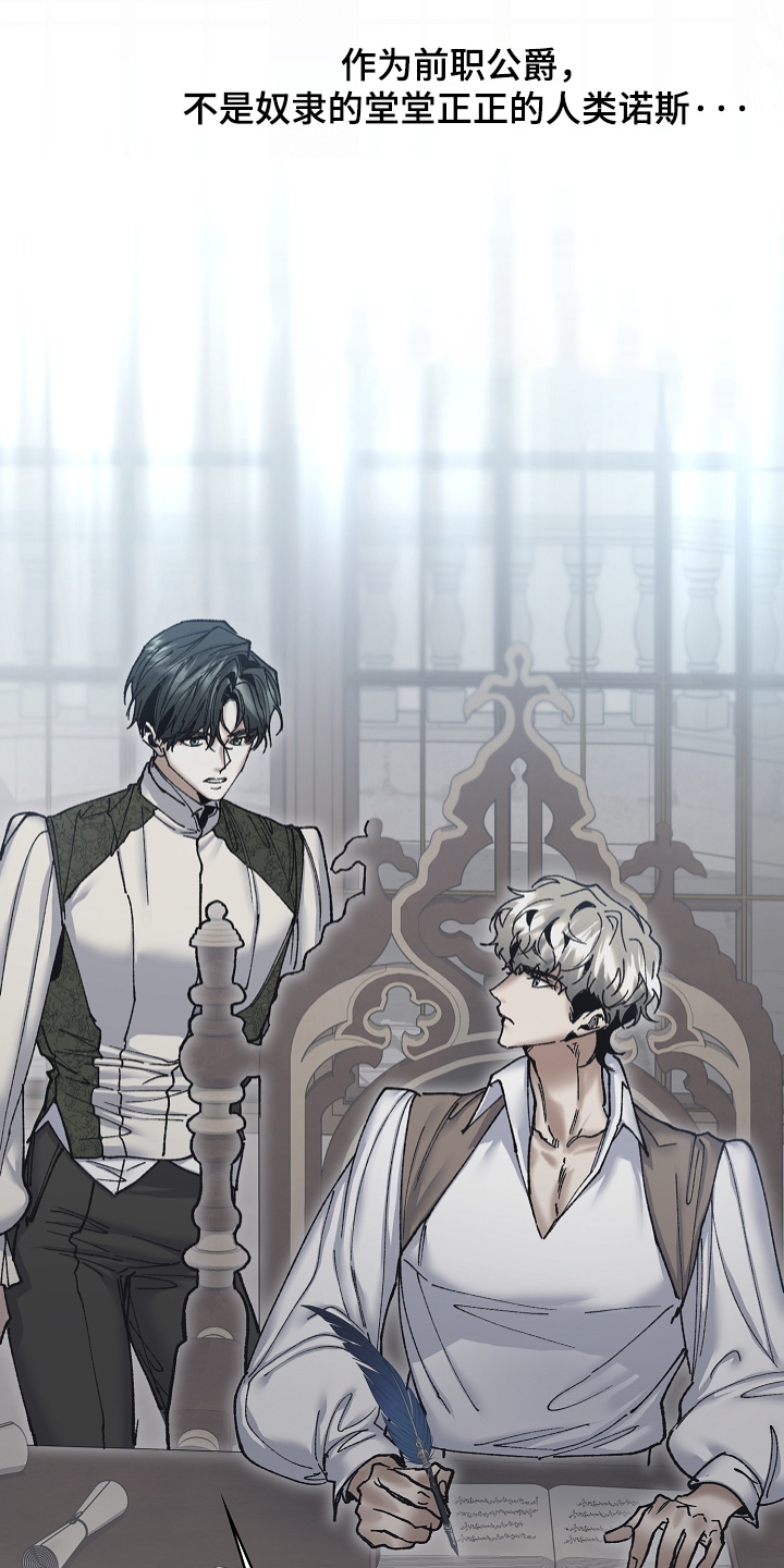 权力的代价报错漫画,第38章：建议1图