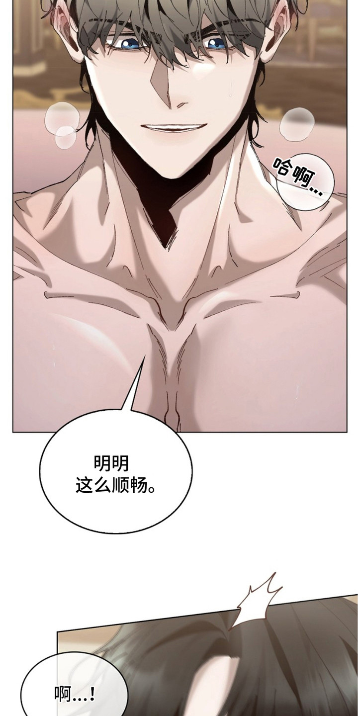 权利的代价漫画,第6章：意识模糊2图
