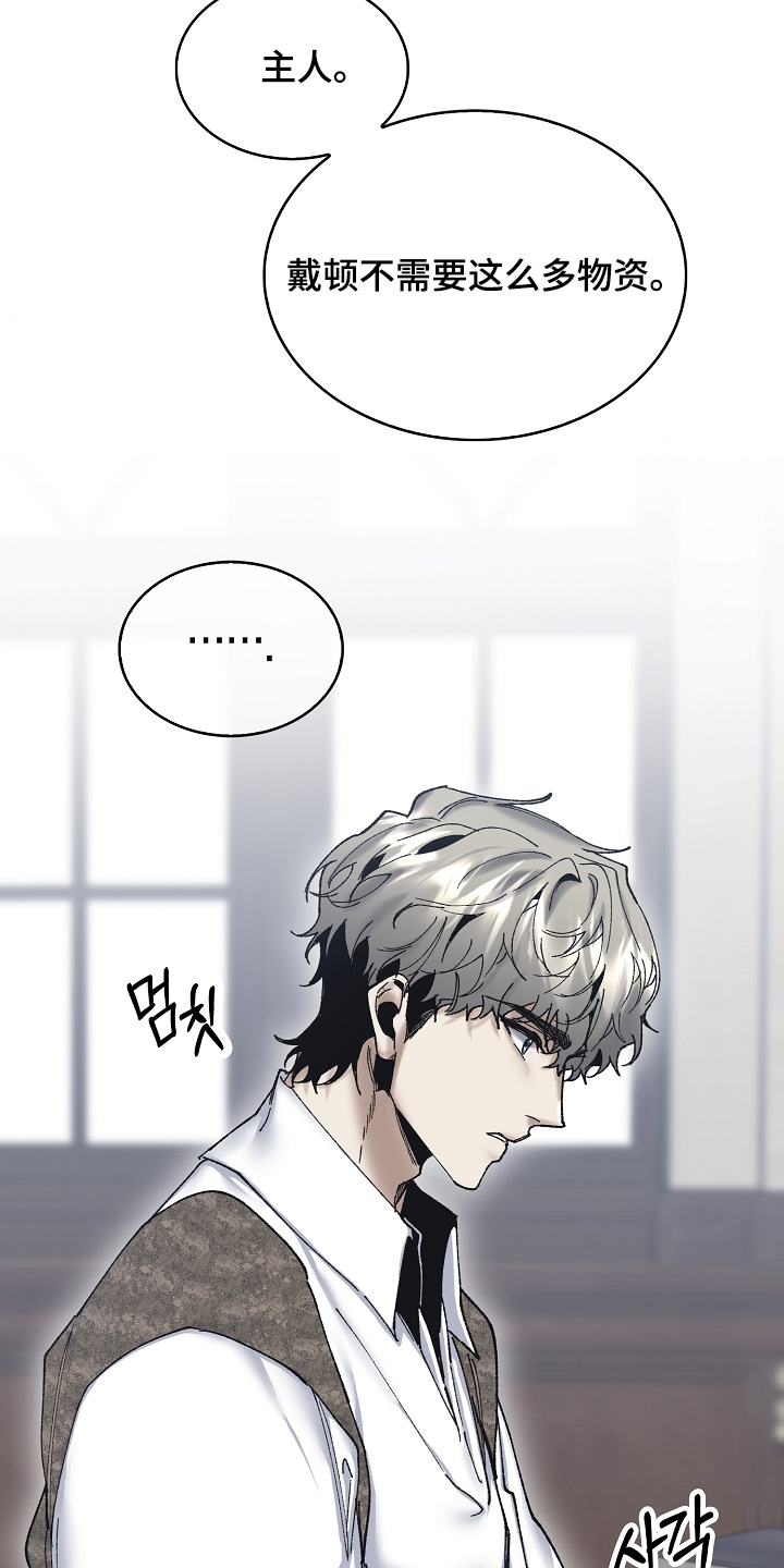 权力的代价报错漫画,第38章：建议2图