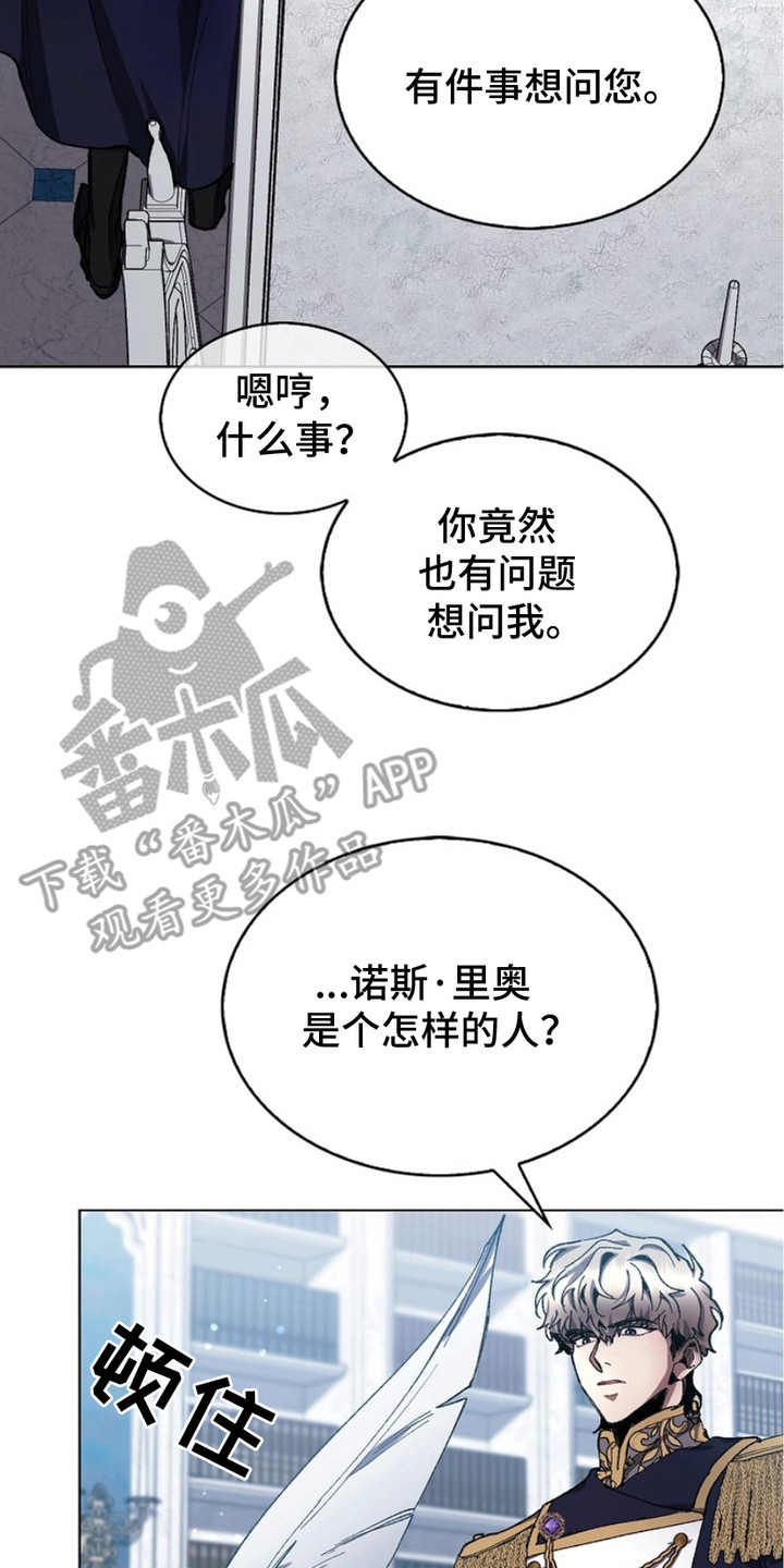 权力的代价漫画下拉式漫画,第9章：会议4图