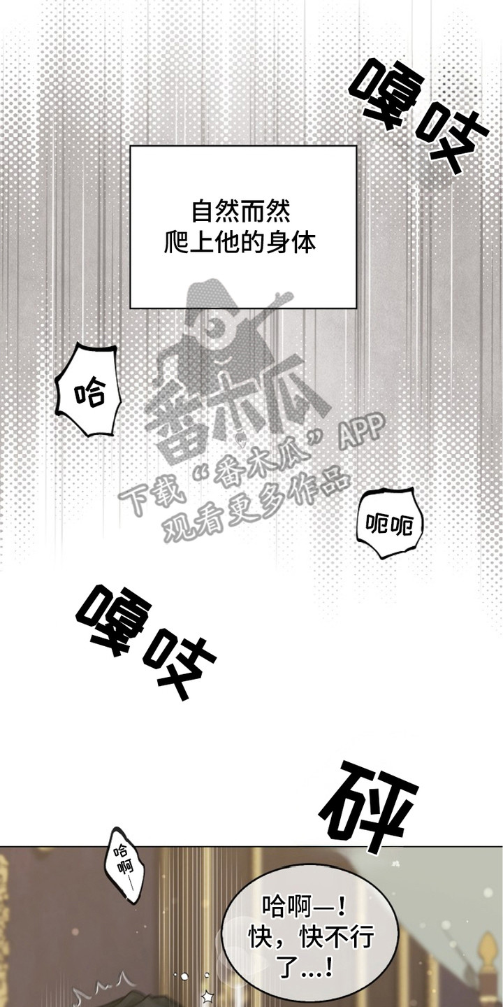 权利的欲望漫画,第12章：生命的全部3图