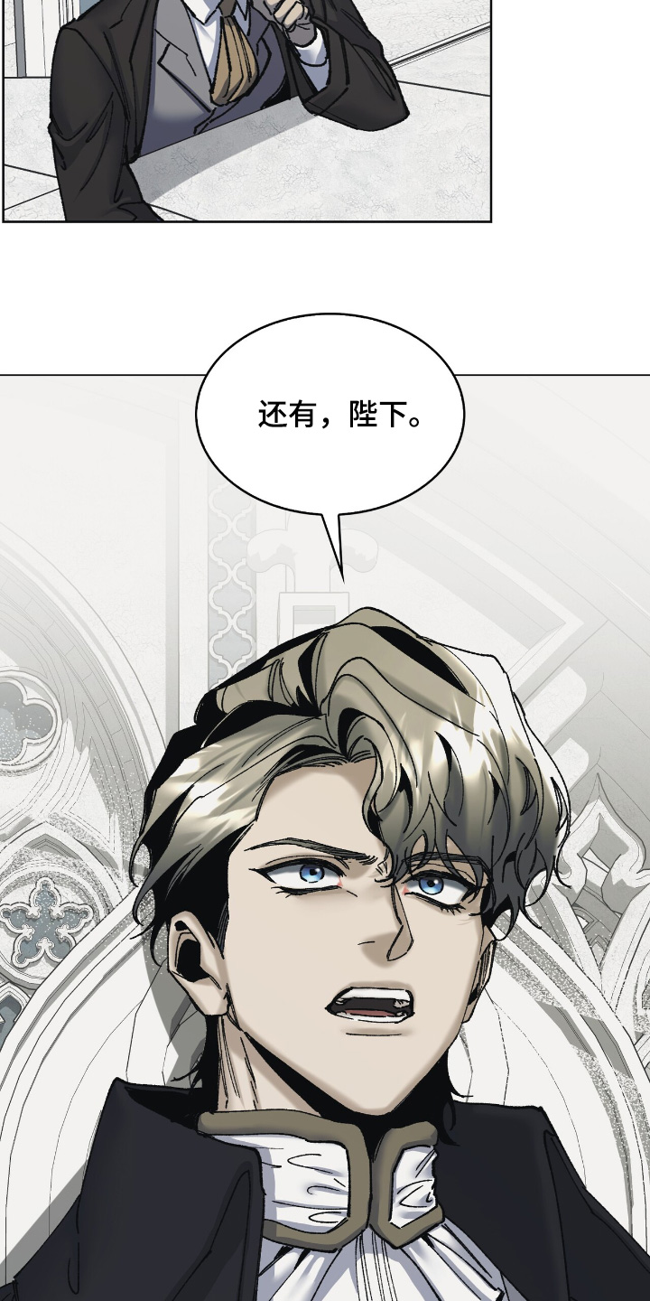 权利的代价漫画,第41章：期待4图