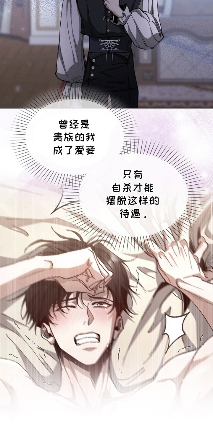 权利的代价漫画,第8章：好奇1图