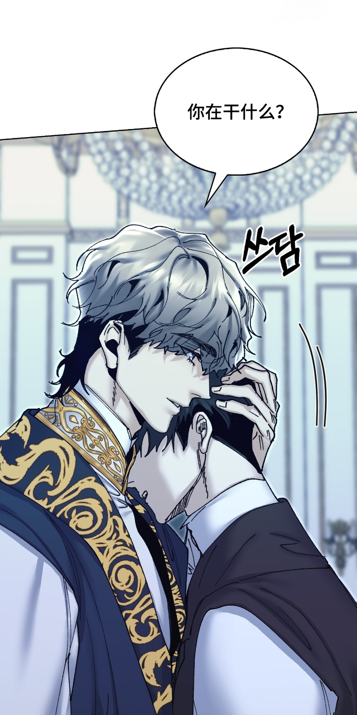 权力的代价漫画下拉式漫画,第60章：在干什么3图