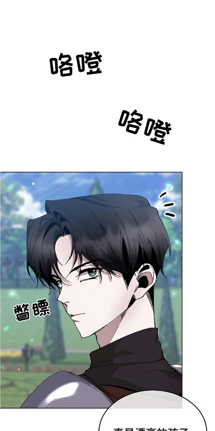 权利的代价漫画,第13章：躲藏1图