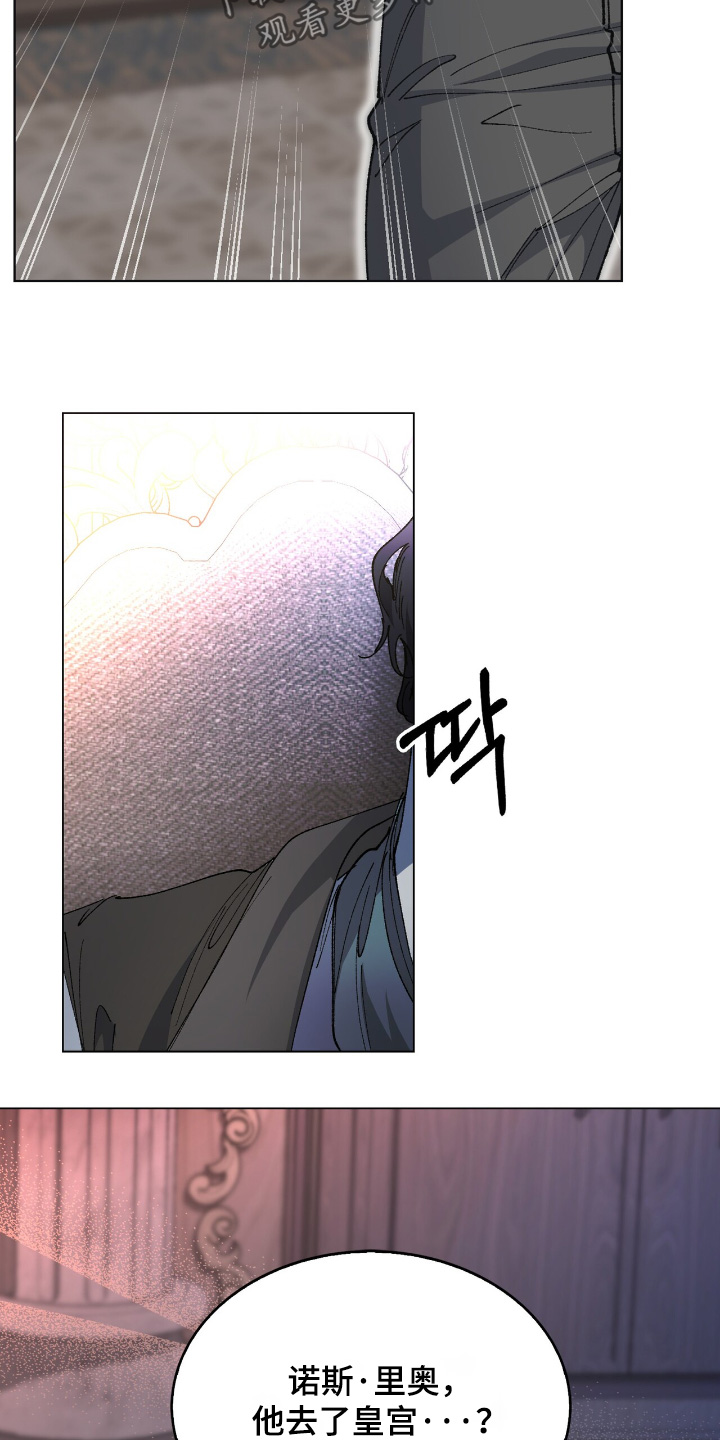 权利的代价角色漫画,第37章：都是我的错1图