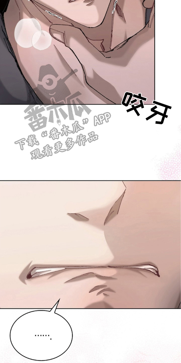 权利的代价漫画,第5章：自尊心3图