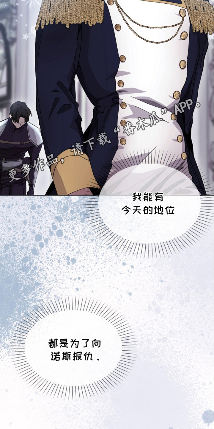 权利的代价漫画,第10章：命令5图