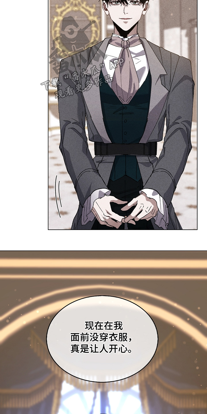 权利的欲望漫画,第29章：他同意了4图