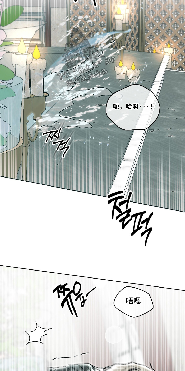 权利的代价漫画,第58章：放松1图