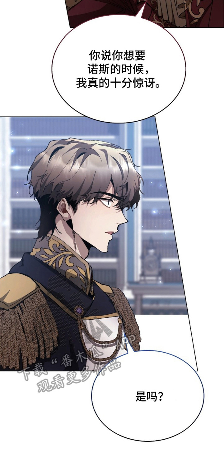 权利的代价漫画,第8章：好奇2图