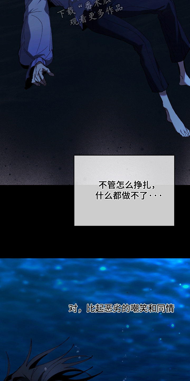 权利的代价漫画,第27章：告诉我名字3图