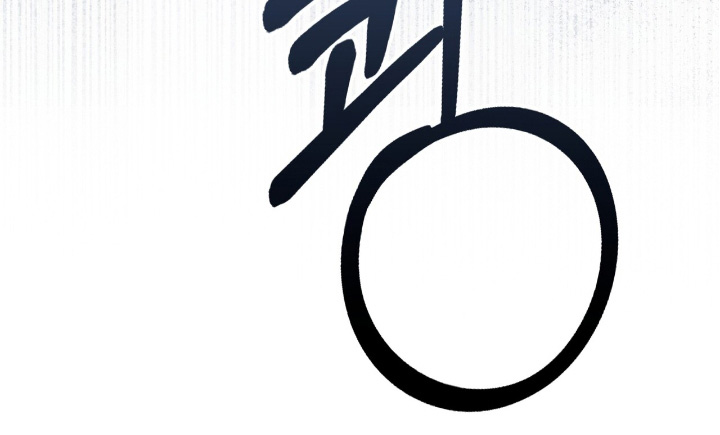 权力的代价漫画下拉式漫画,第49章：闭嘴4图