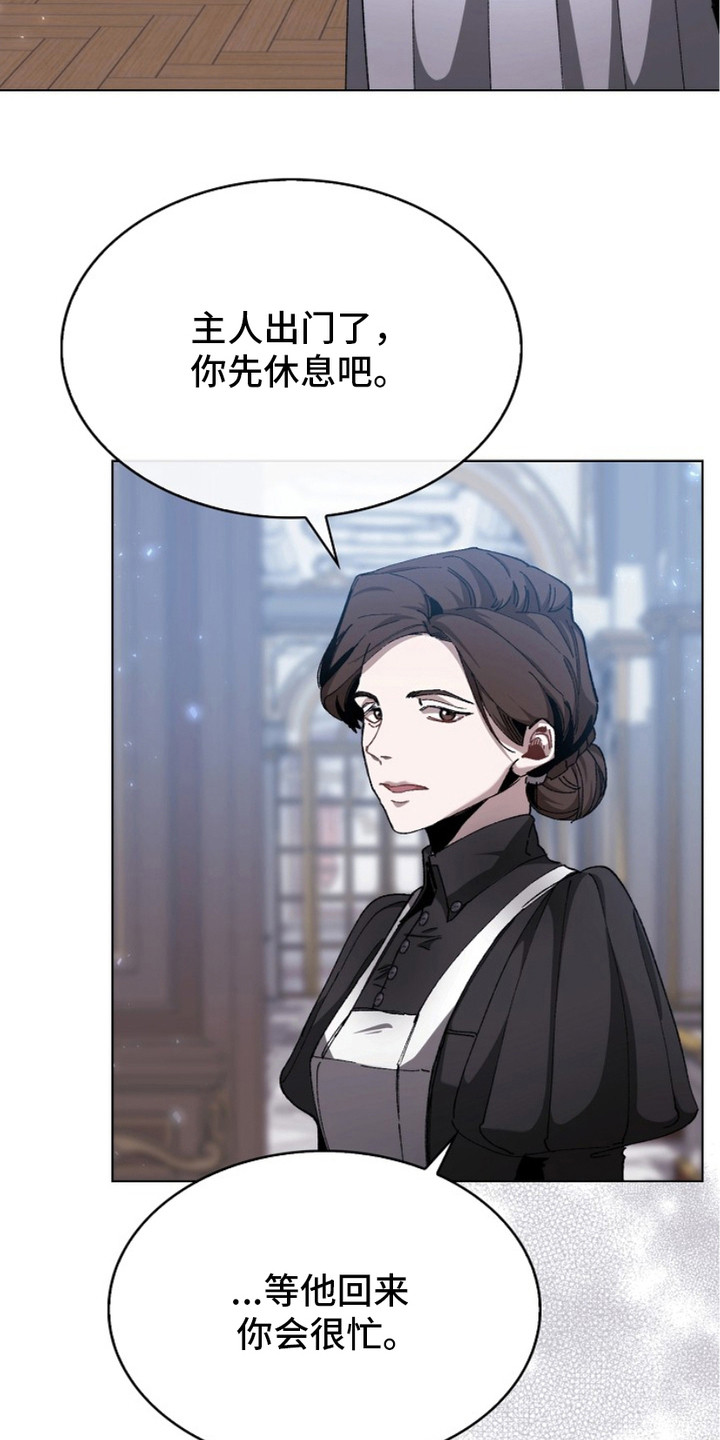 权利的代价漫画,第8章：好奇3图