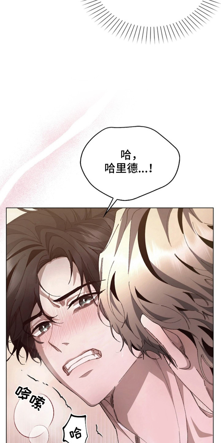 权利的代价漫画,第6章：意识模糊5图