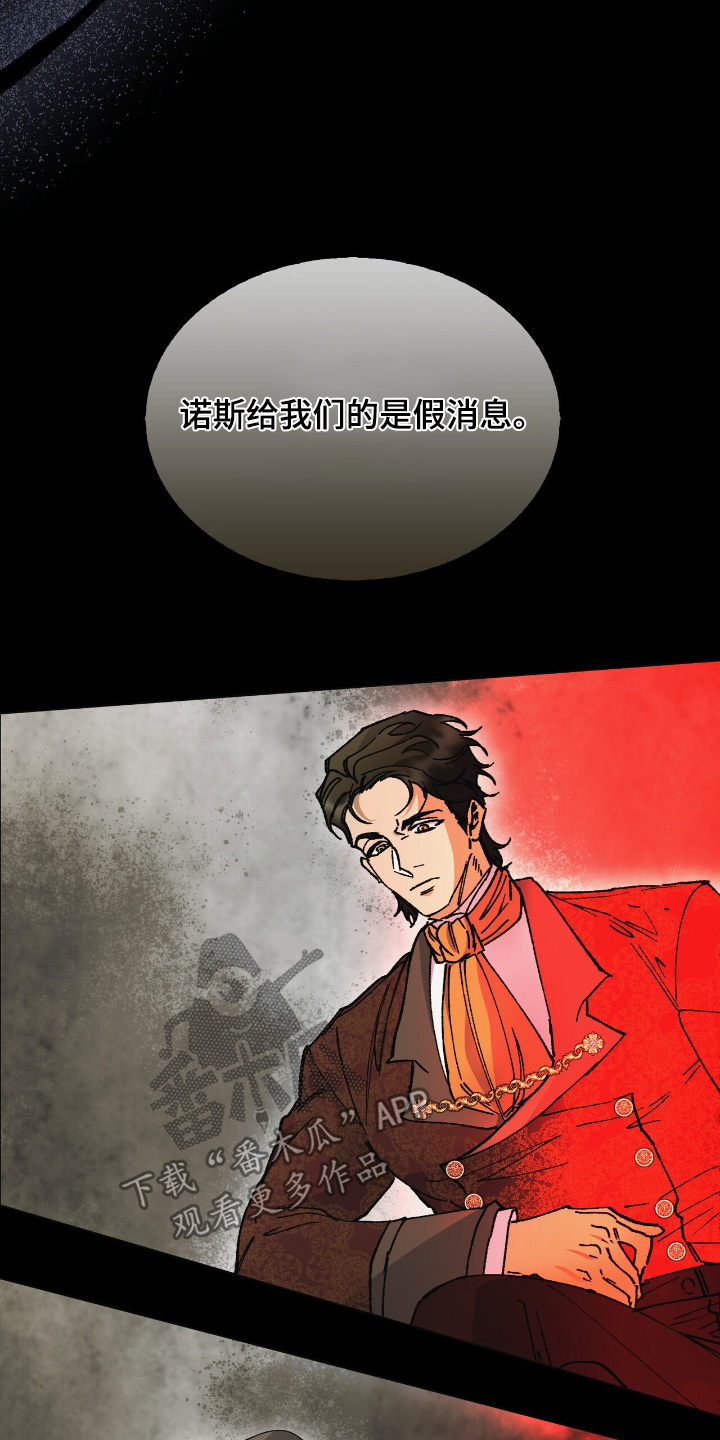权利的代价角色漫画,第37章：都是我的错2图