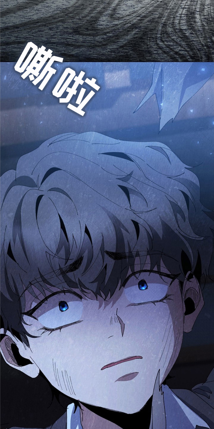 权利的代价漫画,第17章：仇恨的种子3图