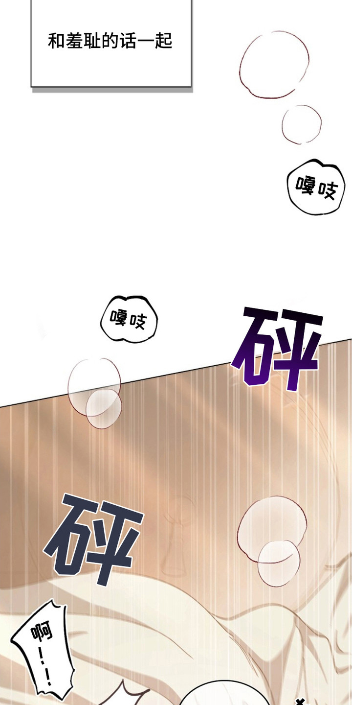 权利的代价漫画,第6章：意识模糊3图