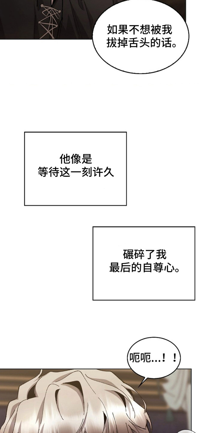 权利的代价漫画,第11章：服从3图