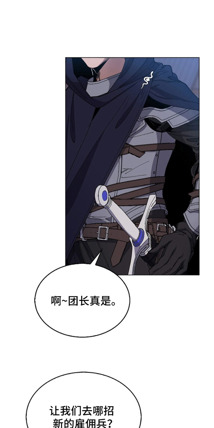 权利的代价漫画,第18章：打晕1图