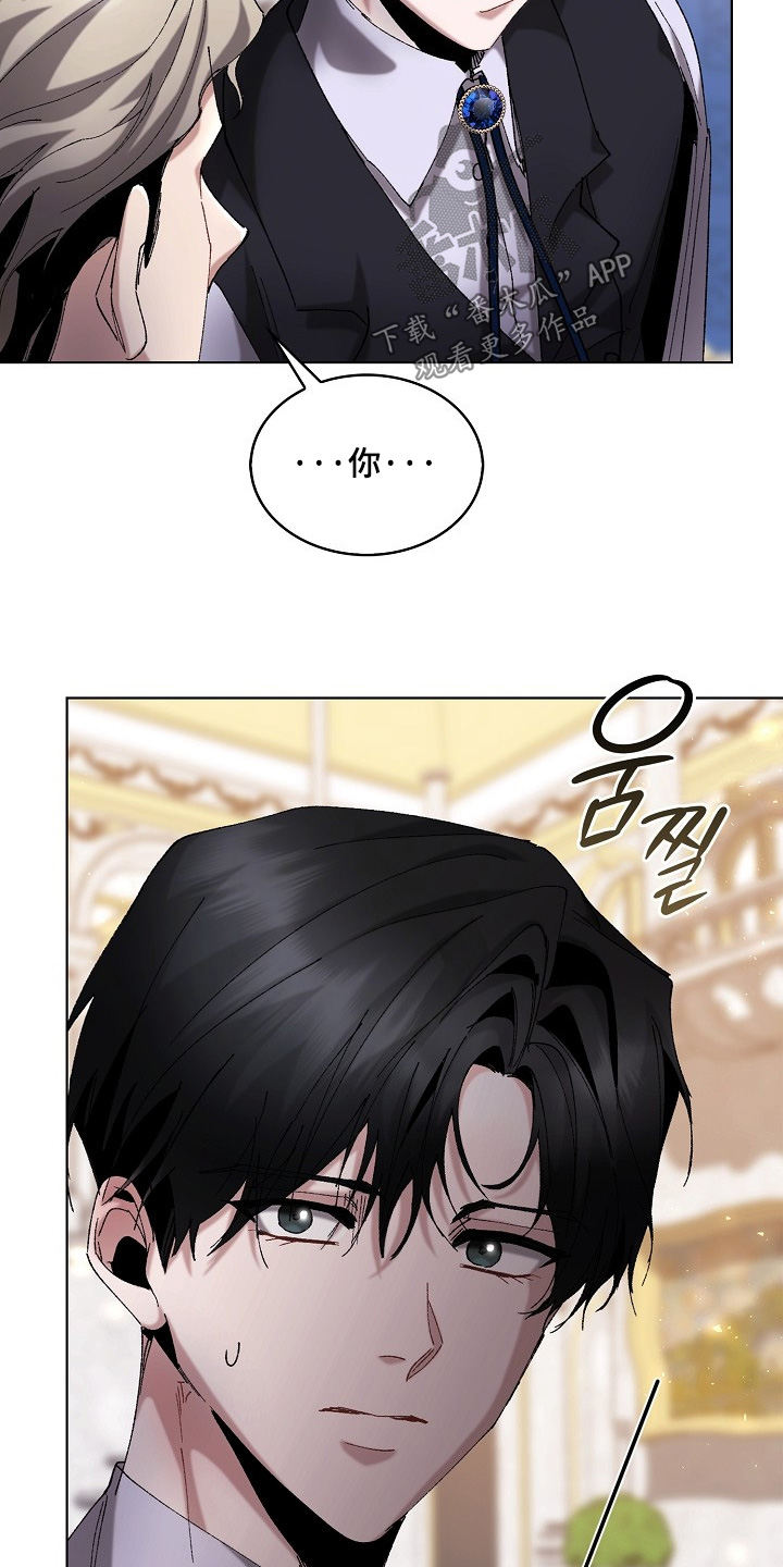 权利的代价角色漫画,第23章：我的建议1图