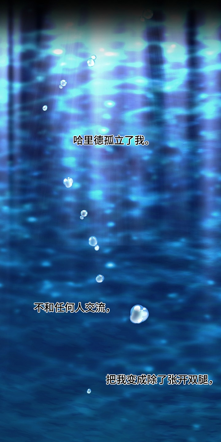 权利的代价角色漫画,第21章：我不允许4图