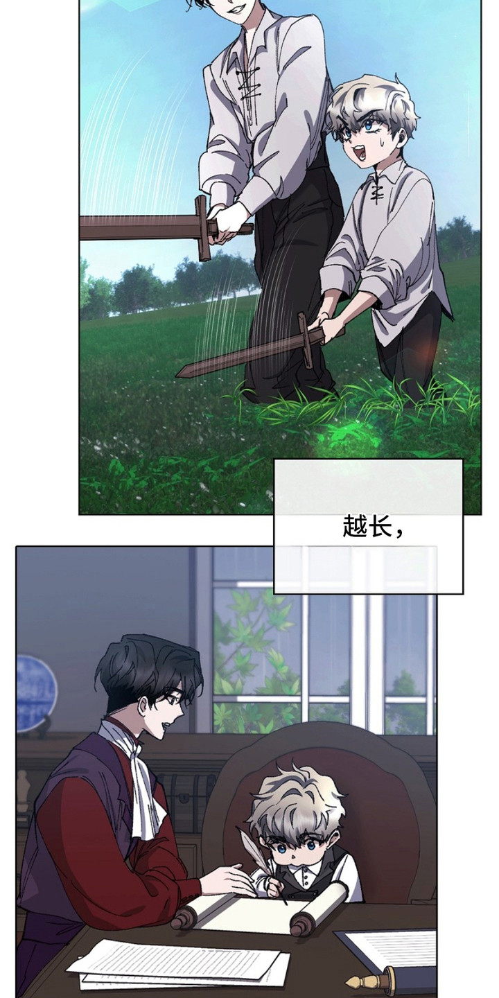 权利的代价漫画,第14章：裂痕1图