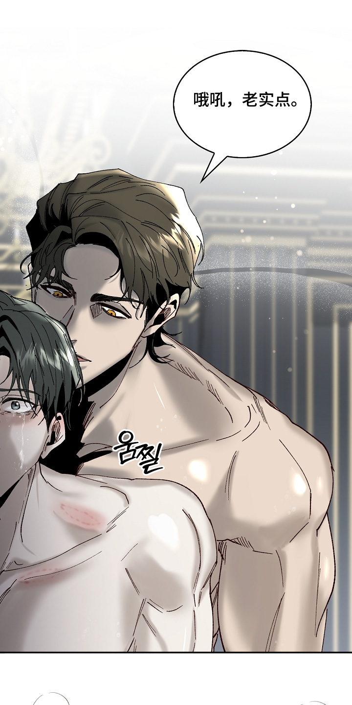 权力的代价漫画下拉式漫画,第32章：找到感觉2图