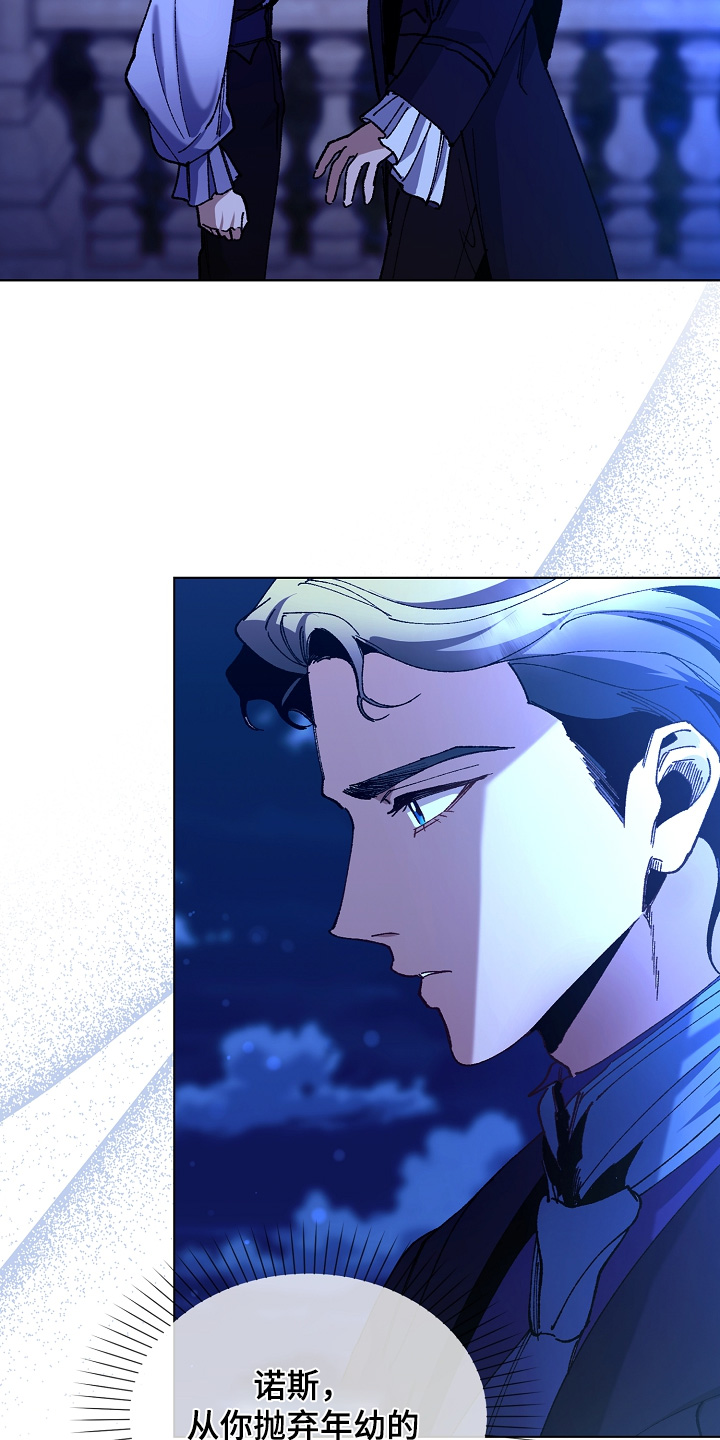 权利的代价漫画,第27章：告诉我名字2图