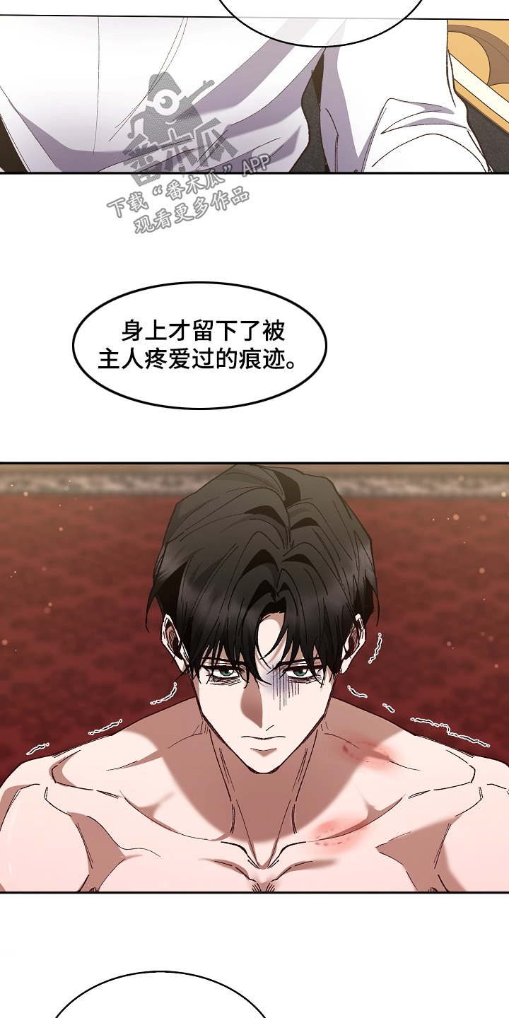 权利的代价角色漫画,第30章：不真实1图