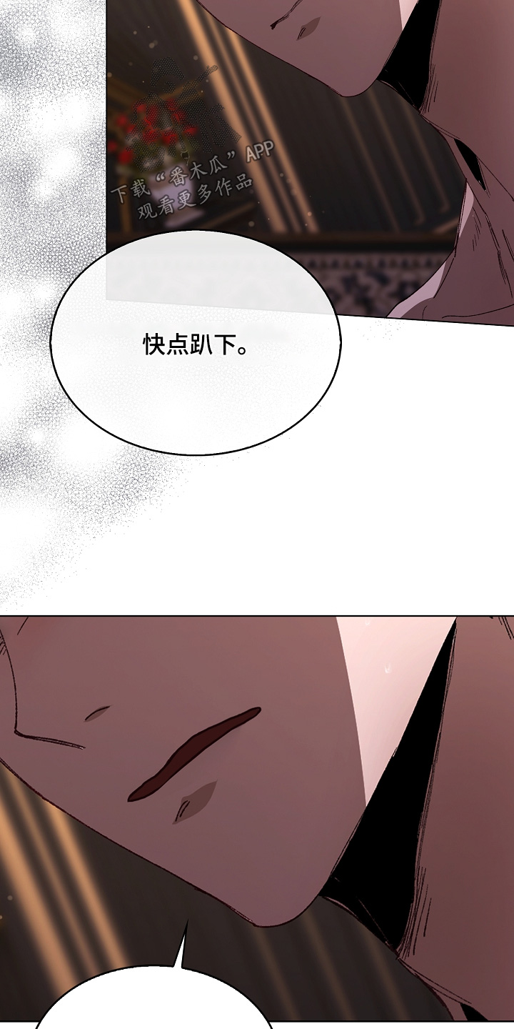 权利的代价漫画,第30章：不真实5图