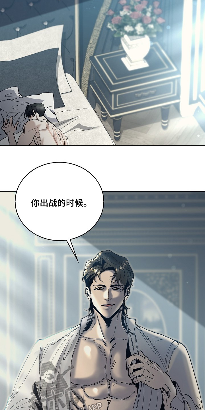 权利的代价漫画,第34章：可怜的孩子3图