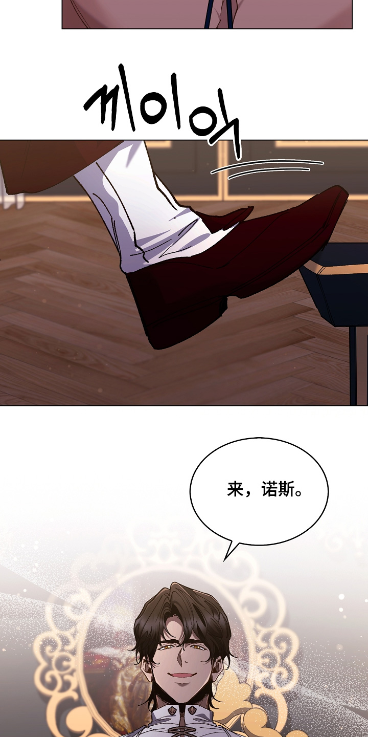 权力的代价后续漫画,第29章：他同意了3图