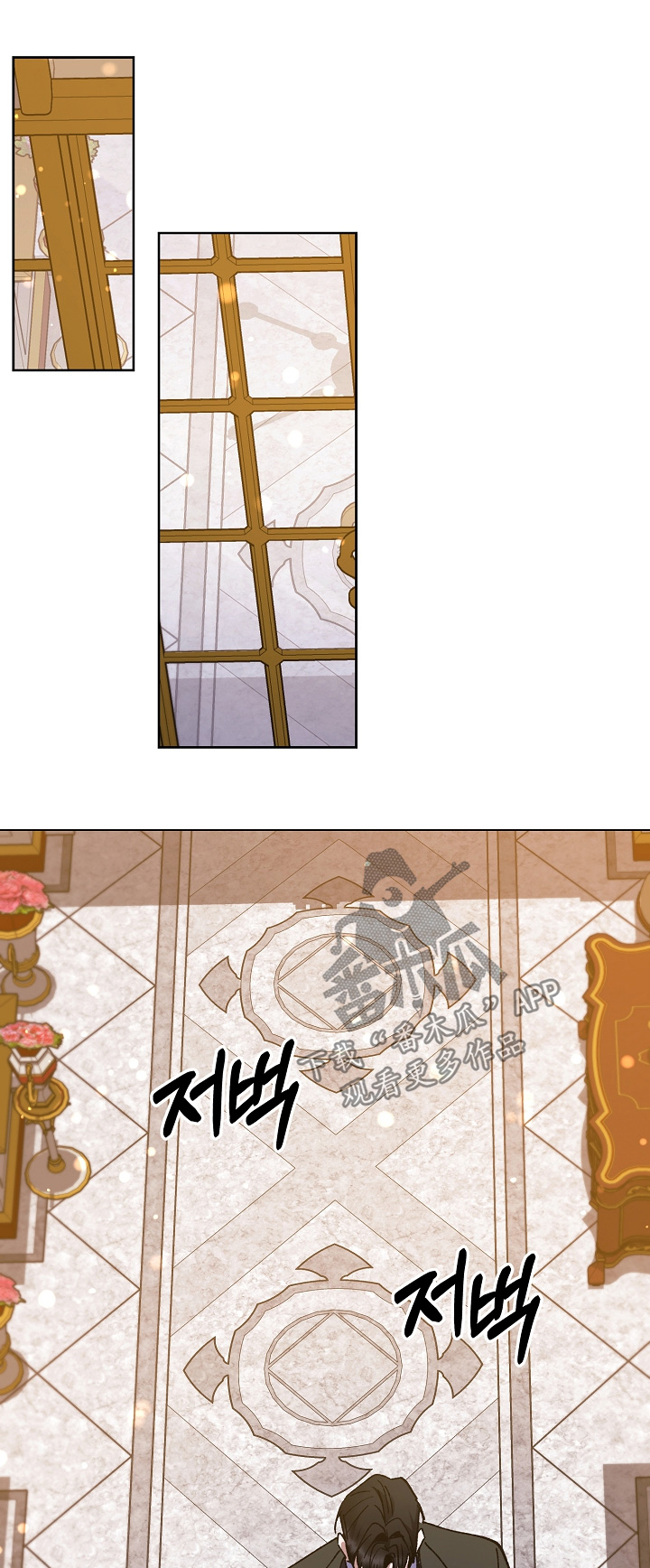 权力的代价后续漫画,第29章：他同意了1图