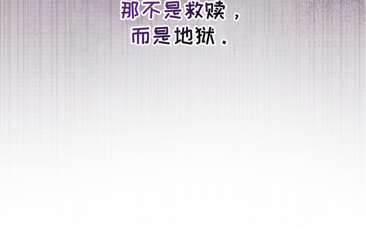 权力的代价漫画下拉式漫画,第3章：逃过一劫3图