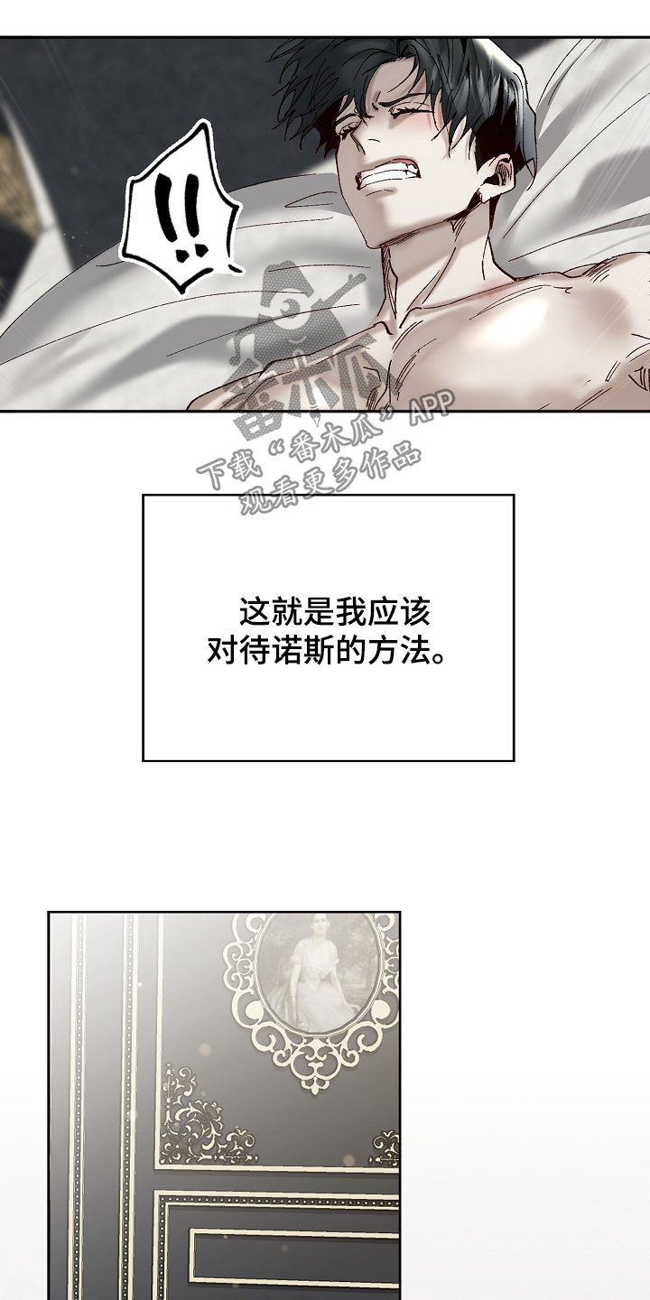 权力的代价漫画下拉式漫画,第32章：找到感觉2图