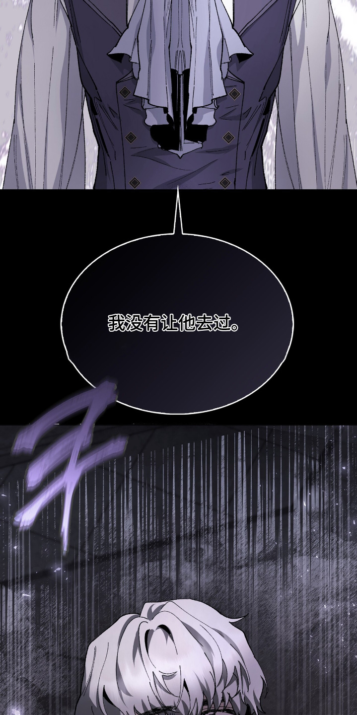 权利的代价角色漫画,第54章：不是我1图