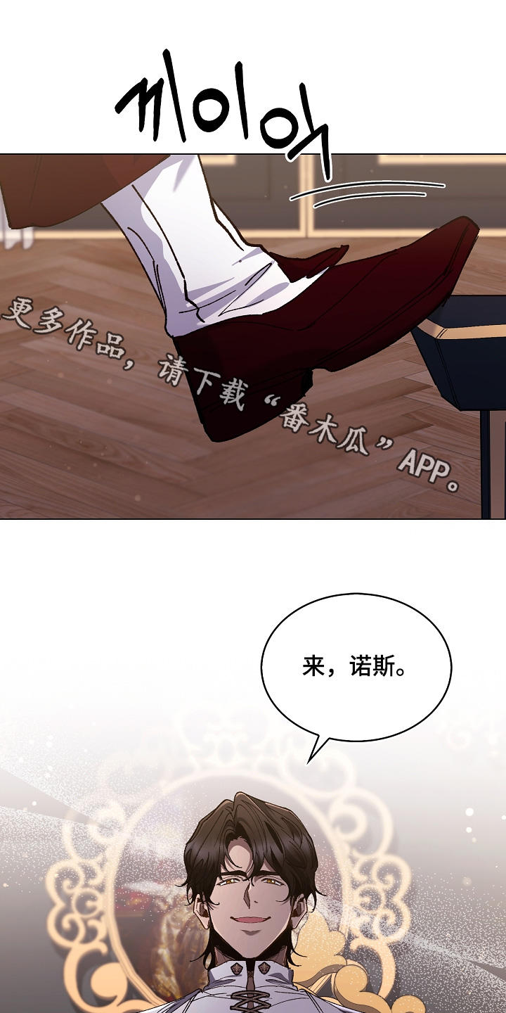 权利的代价漫画,第30章：不真实1图