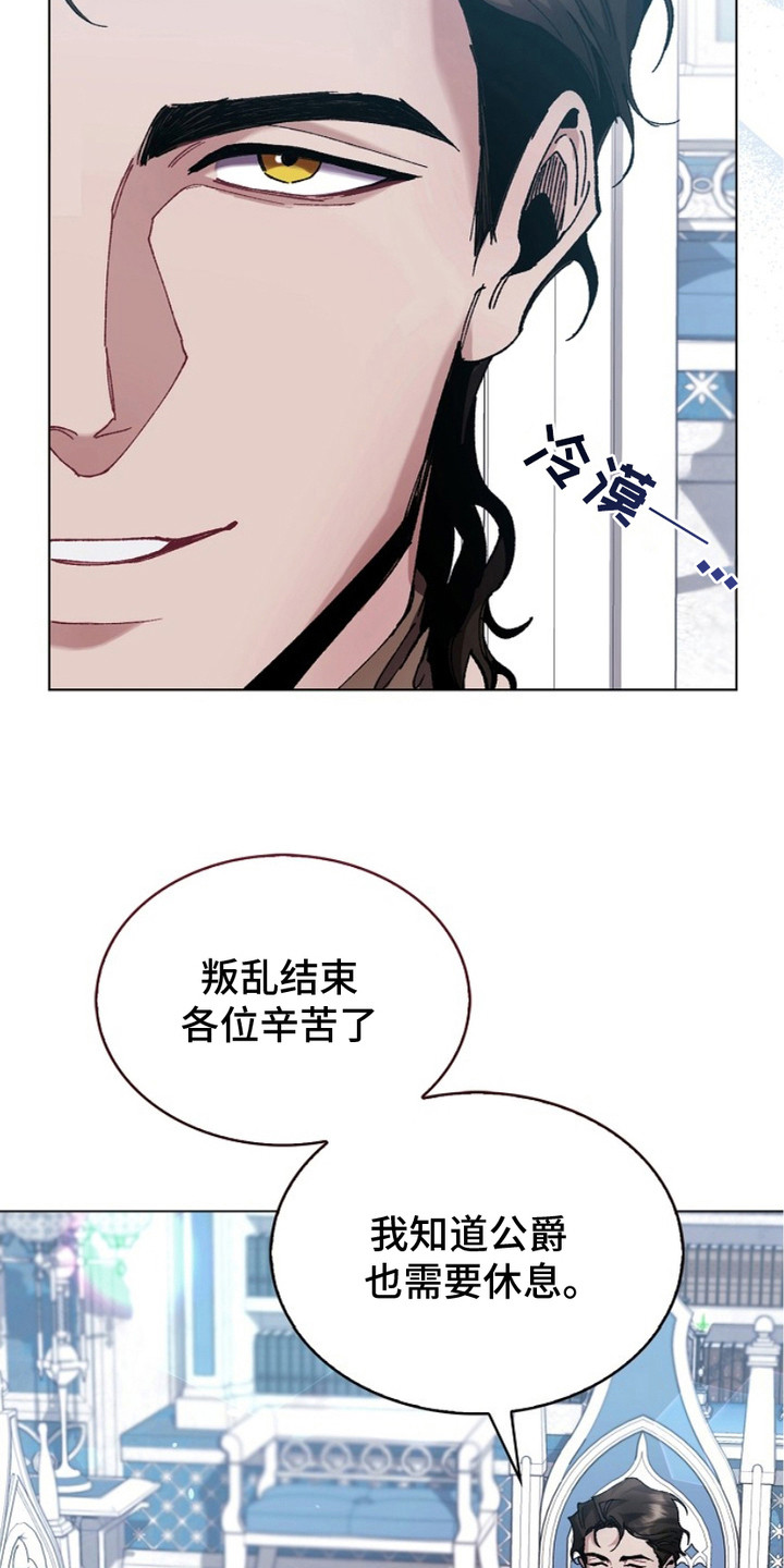 权利的代价漫画,第9章：会议1图