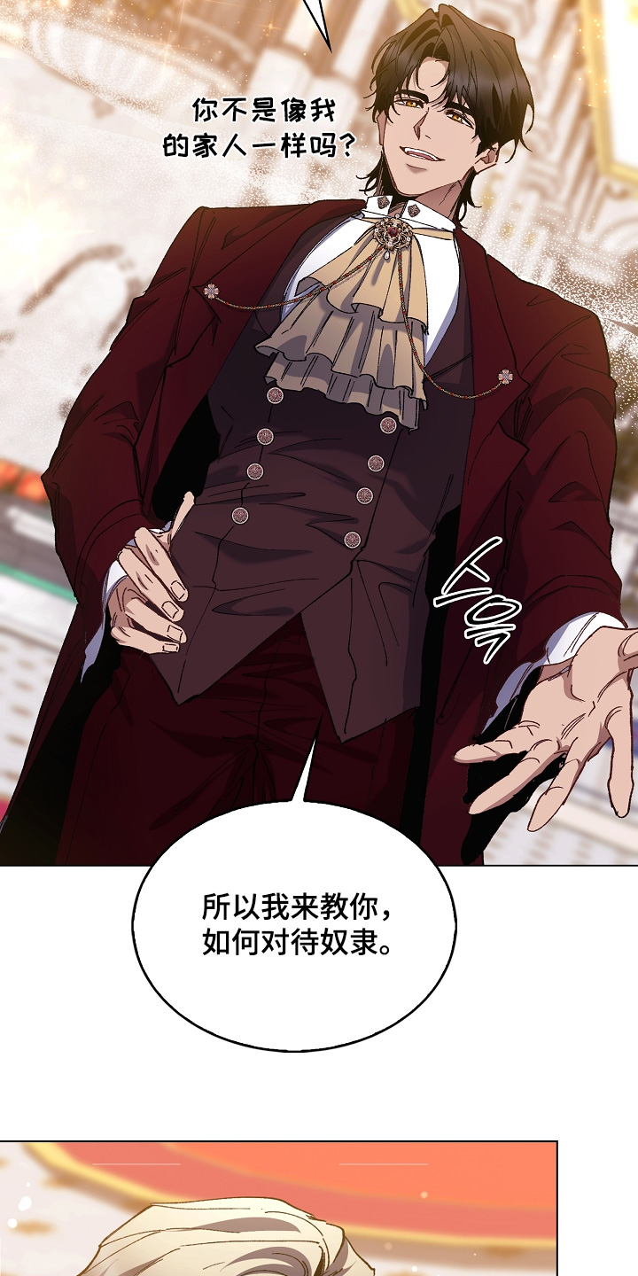 权利的代价角色漫画,第28章：如何对待2图