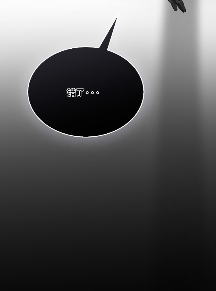 权利的代价漫画,第55章：惩罚的不是我4图