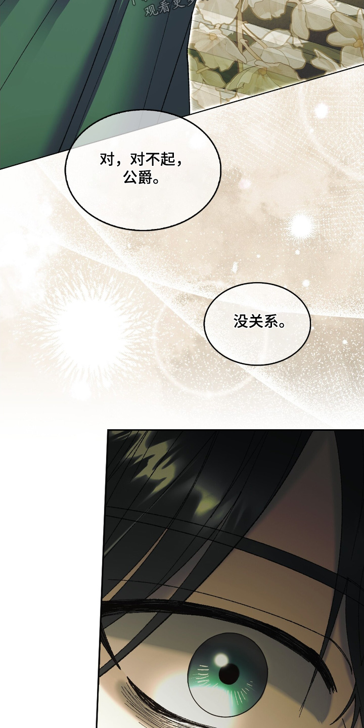 权力的代价漫画下拉式漫画,第46章：他怎么在这里1图