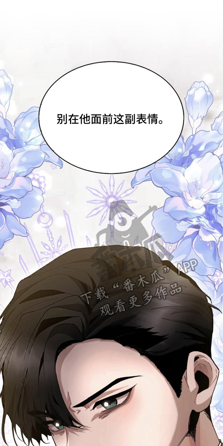 权利的代价漫画,第1章：腐败的贵族2图