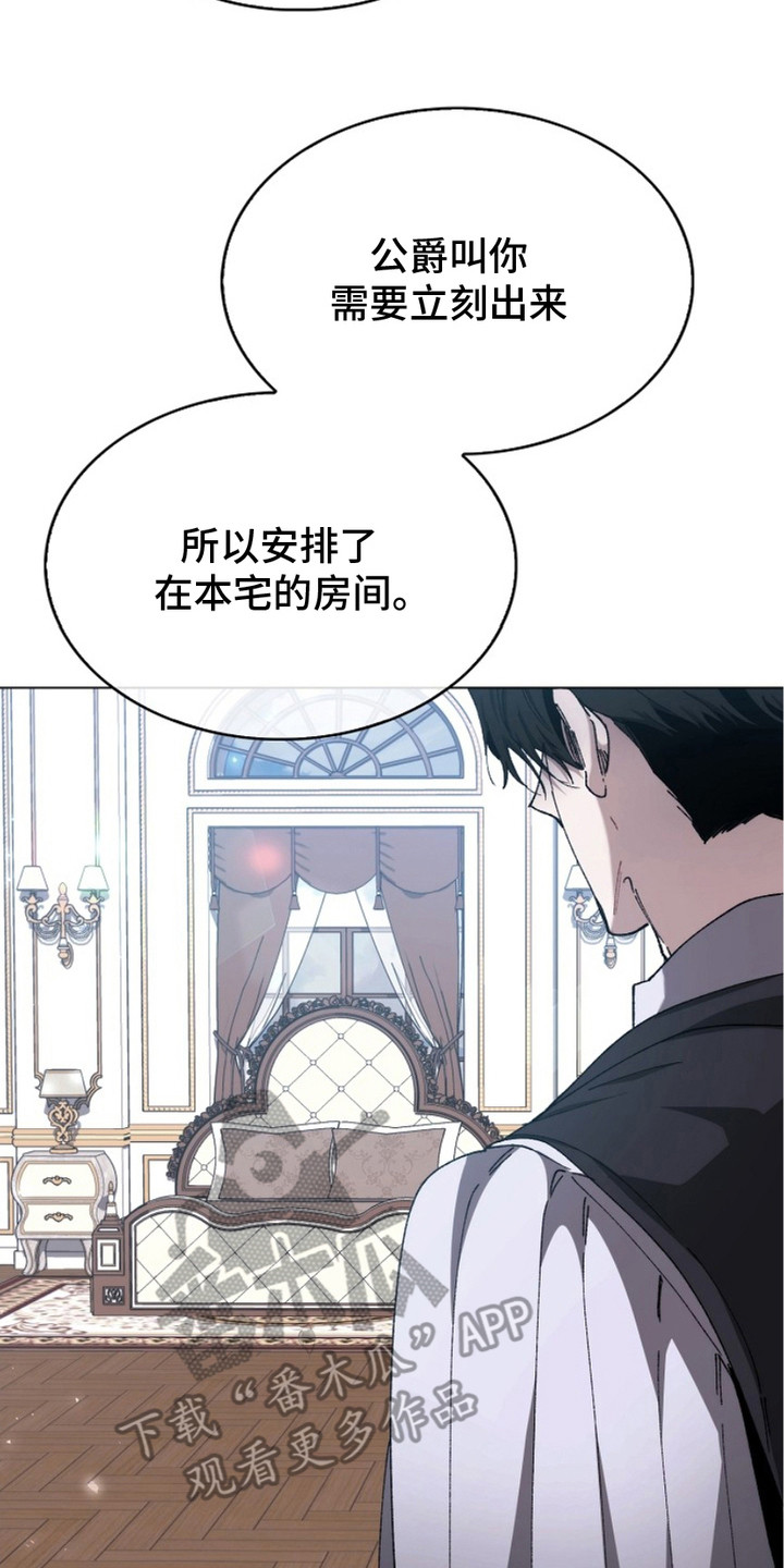 权利的代价漫画,第8章：好奇2图