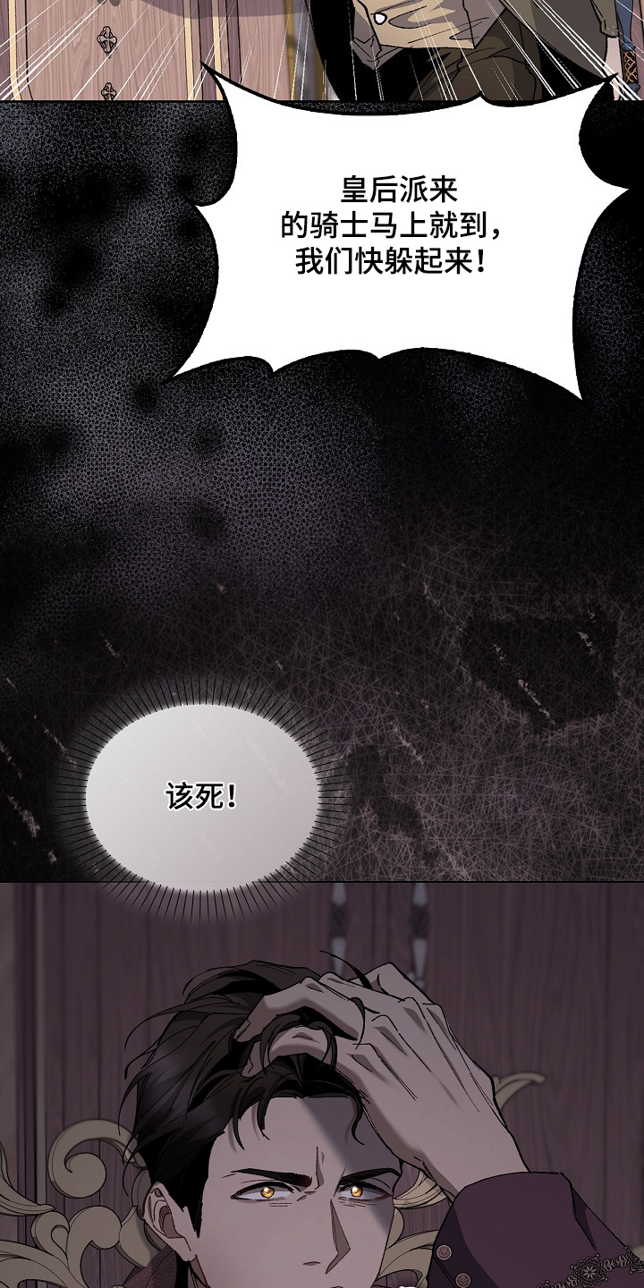 权利的代价漫画,第25章：屈辱1图