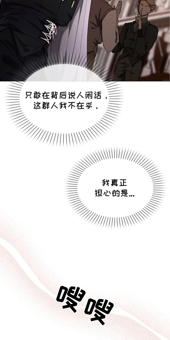 权利的代价漫画,第10章：命令5图