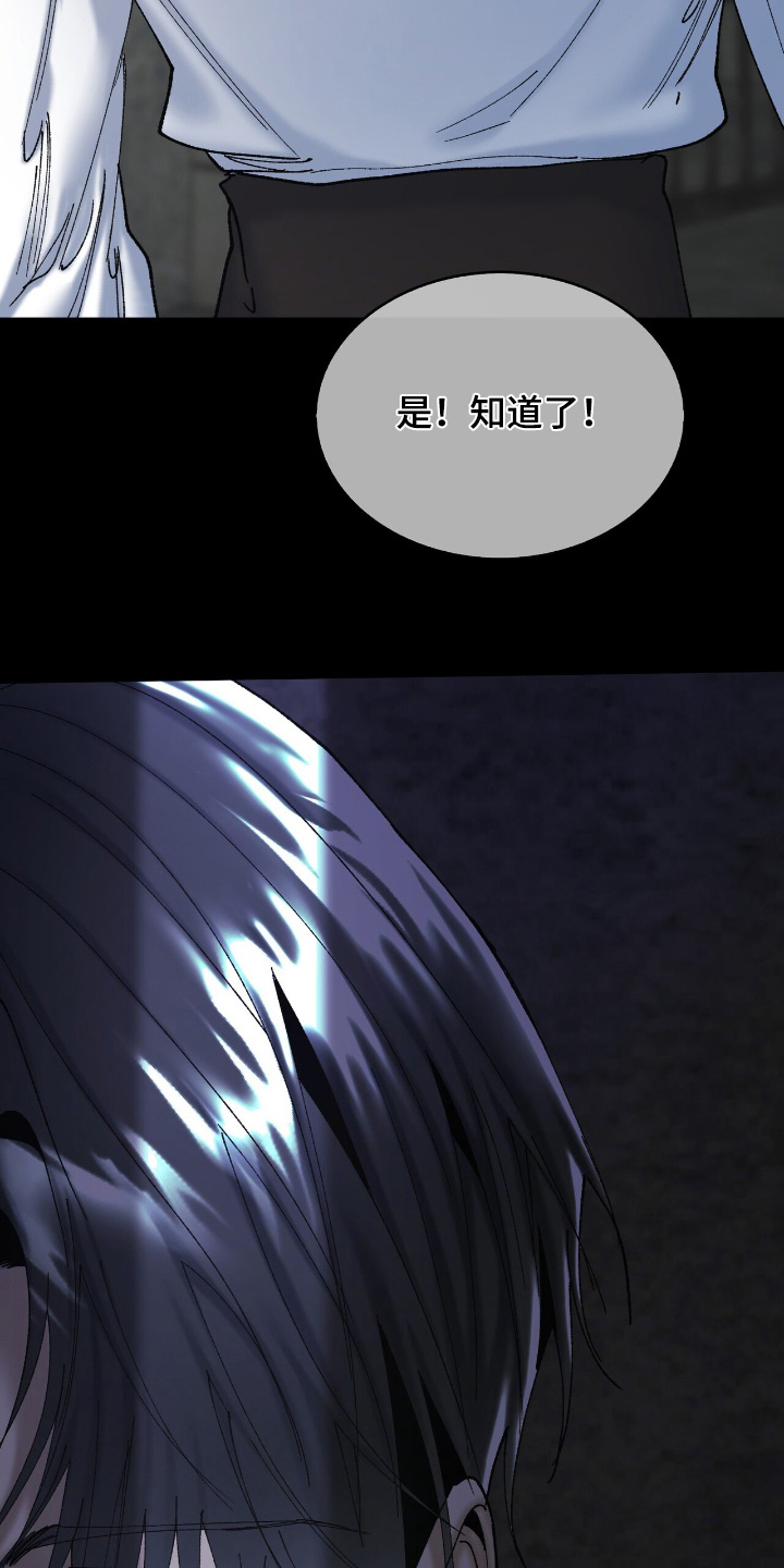 权力的代价漫画下拉式漫画,第49章：闭嘴1图